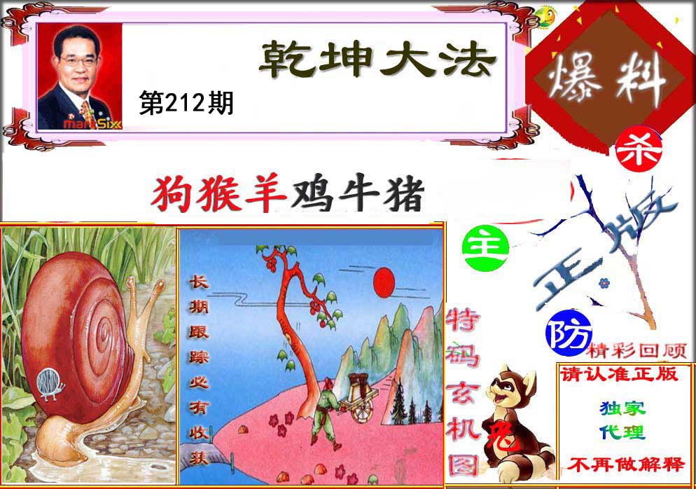 黄大仙手机站