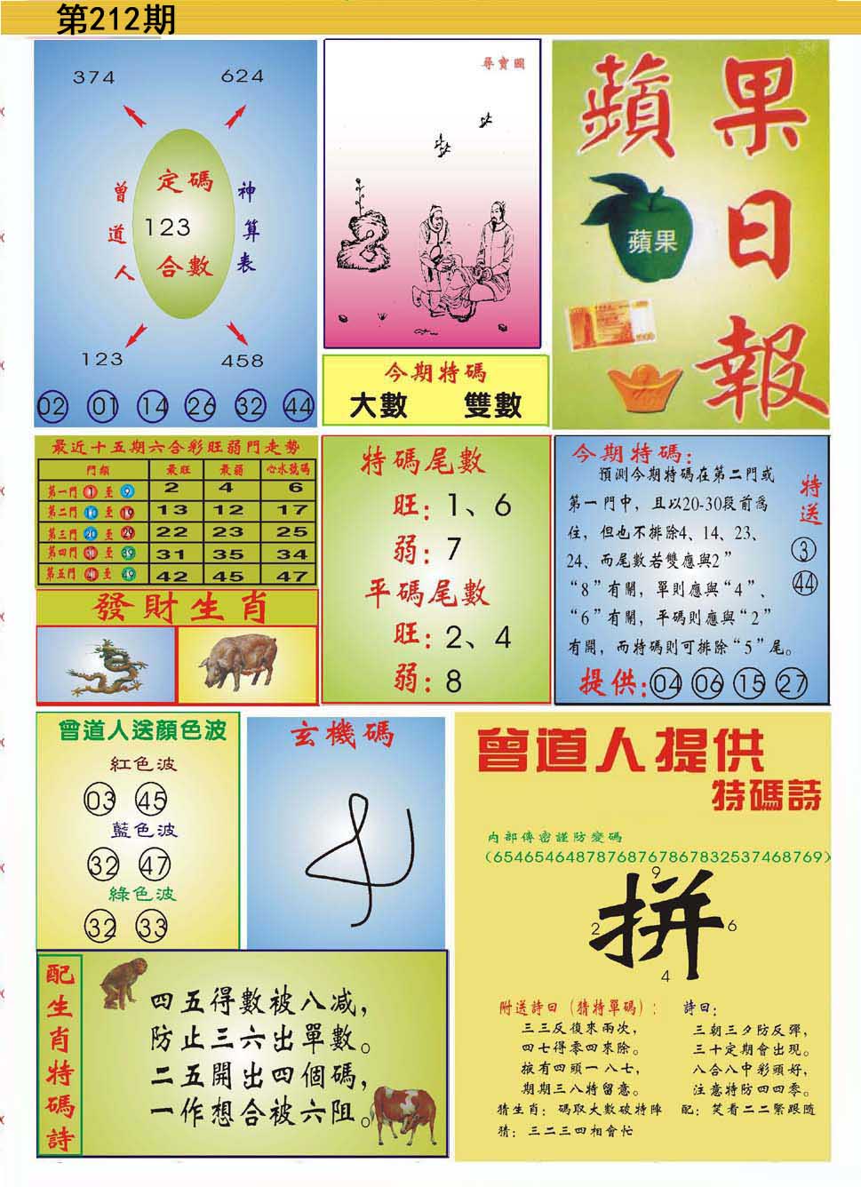 黄大仙手机站