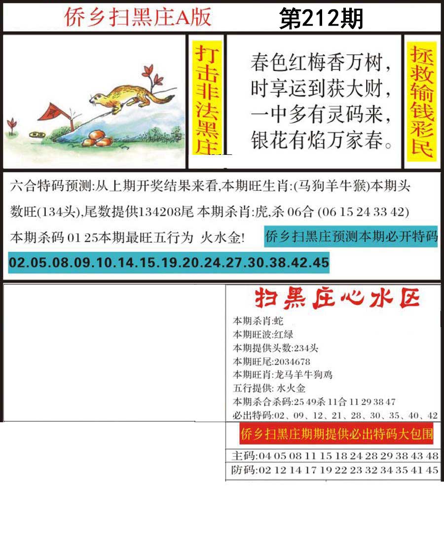 黄大仙手机站