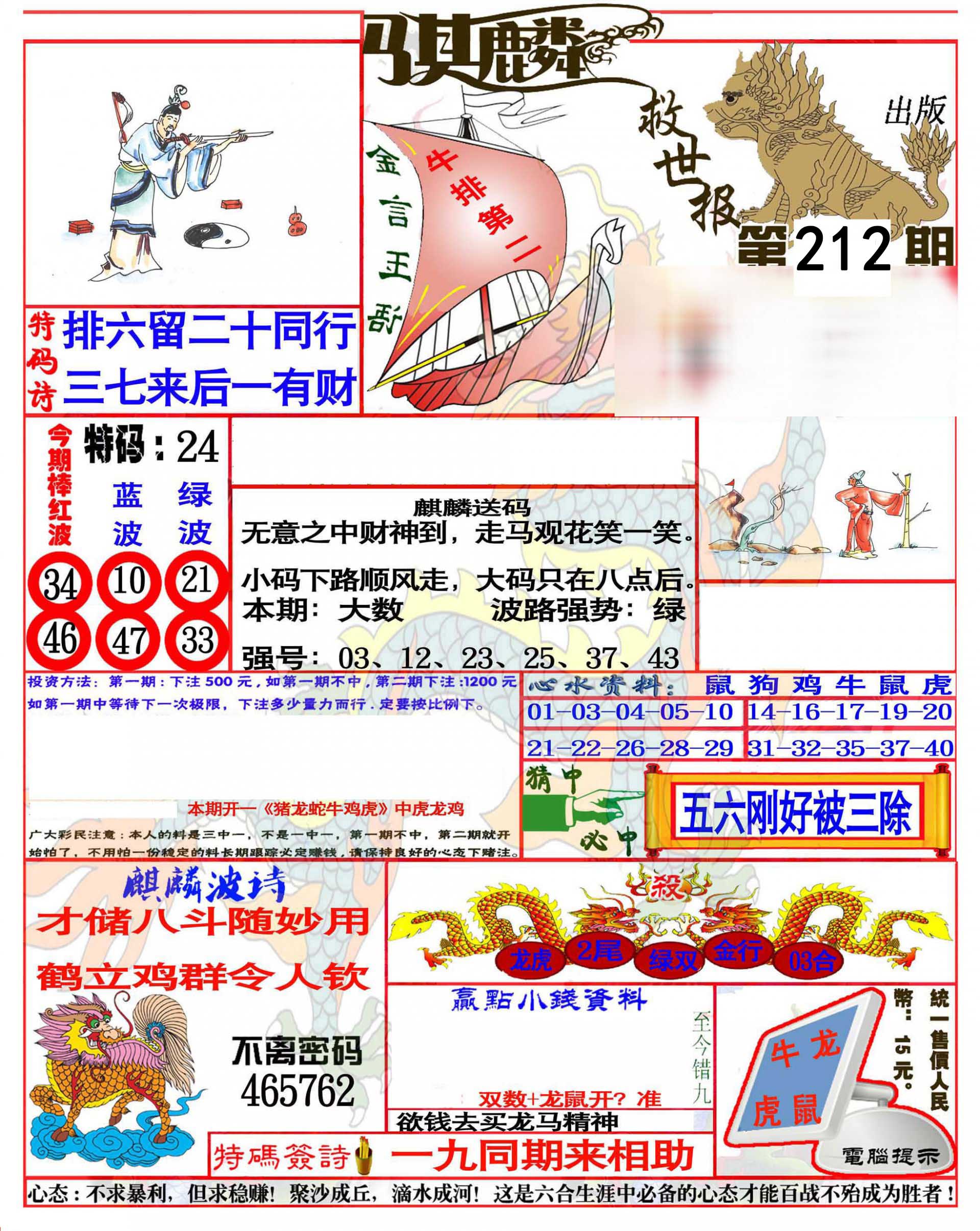 黄大仙手机站