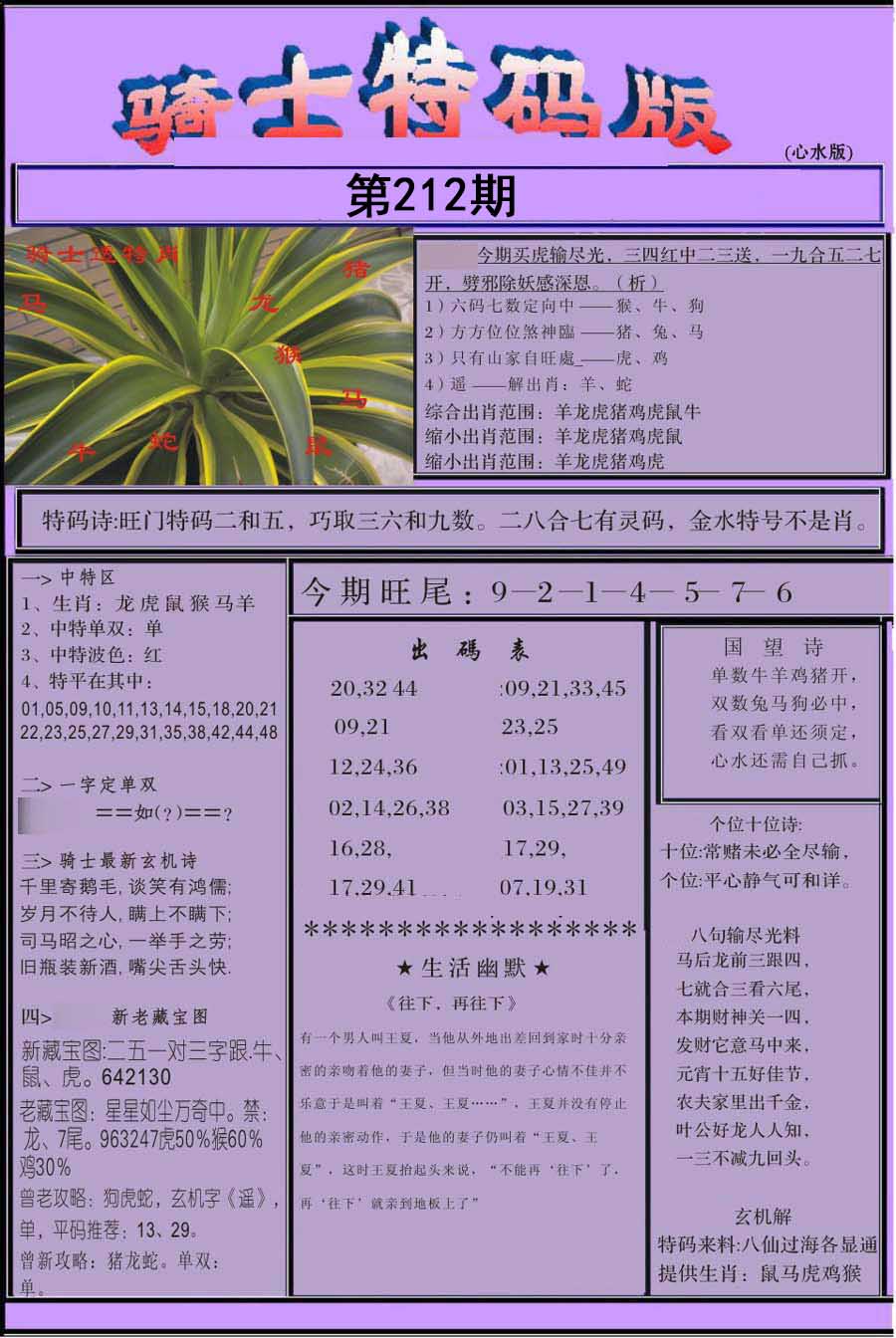 黄大仙手机站